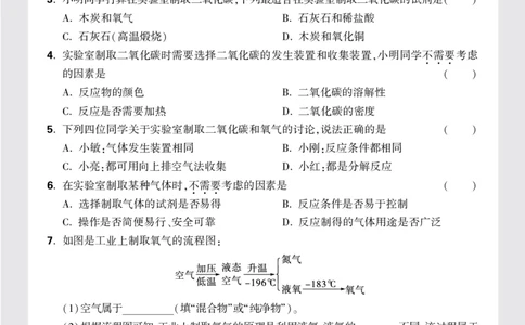 P89正文_2026万唯系列预习复习_2025版《万唯初中预习视频课》789年级上册多版本_2025版万唯初三预习视频课化学人教版上册_2025版万唯初三预习视频课化学人教版上册_视频_更多好题推荐