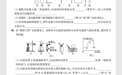 P89正文_2026万唯系列预习复习_2025版《万唯初中预习视频课》789年级上册多版本_2025版万唯初三预习视频课化学人教版上册_2025版万唯初三预习视频课化学人教版上册_视频_更多好题推荐