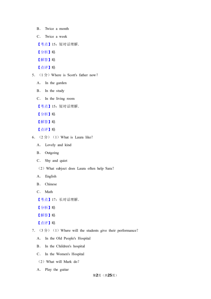 2018年湖南省郴州市中考英语试卷（教师版）学霸冲冲冲shop348121278.taobao.com_中考真题_3.英语中考真题2015-2024年_地区卷_湖南省_郴州英语08-22缺13_教师版