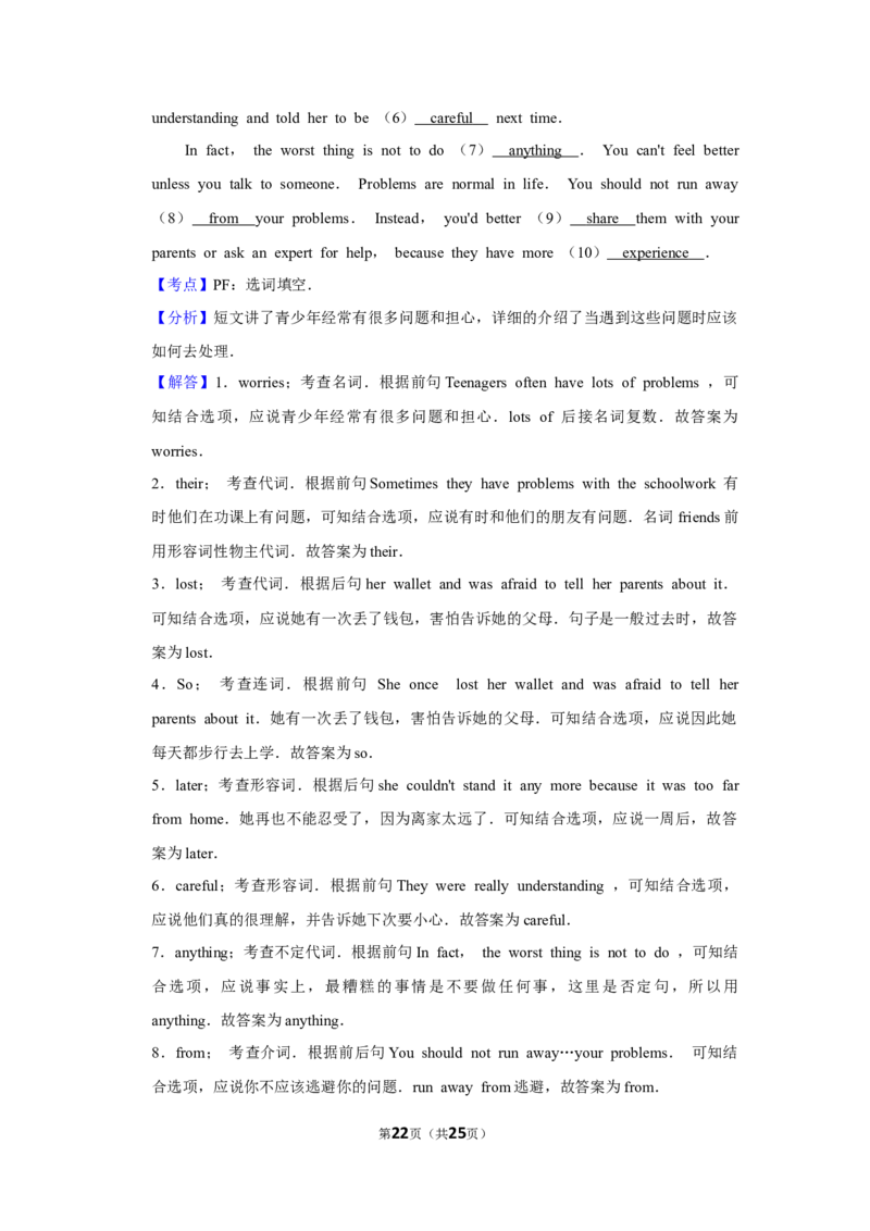2018年湖南省郴州市中考英语试卷（教师版）学霸冲冲冲shop348121278.taobao.com_中考真题_3.英语中考真题2015-2024年_地区卷_湖南省_郴州英语08-22缺13_教师版