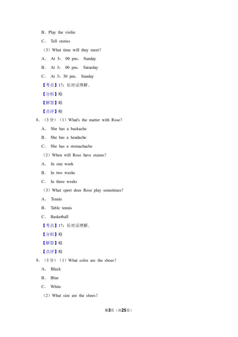2018年湖南省郴州市中考英语试卷（教师版）学霸冲冲冲shop348121278.taobao.com_中考真题_3.英语中考真题2015-2024年_地区卷_湖南省_郴州英语08-22缺13_教师版