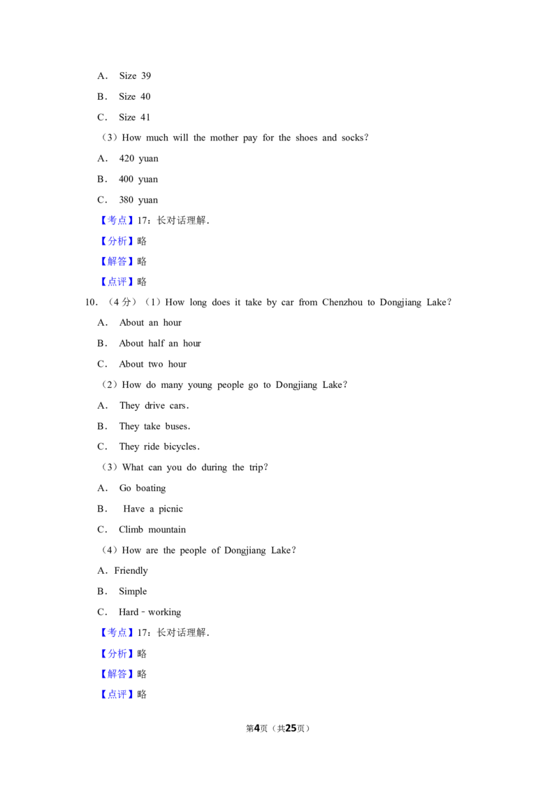 2018年湖南省郴州市中考英语试卷（教师版）学霸冲冲冲shop348121278.taobao.com_中考真题_3.英语中考真题2015-2024年_地区卷_湖南省_郴州英语08-22缺13_教师版