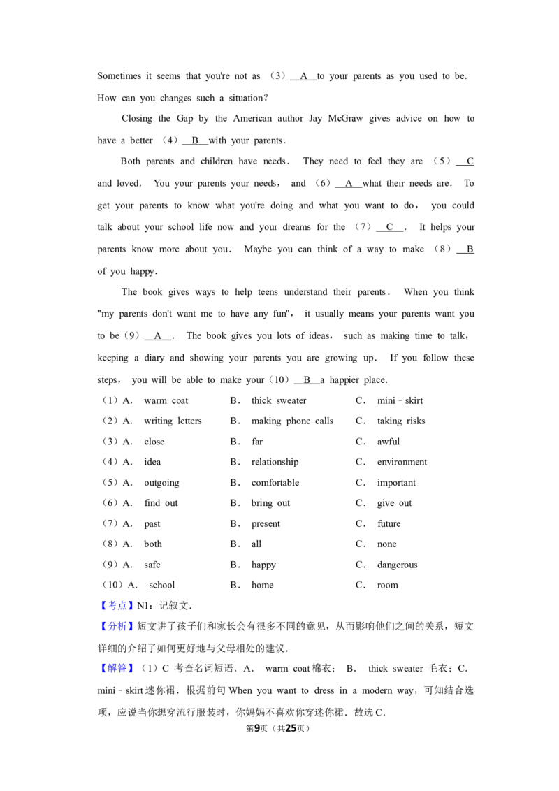 2018年湖南省郴州市中考英语试卷（教师版）学霸冲冲冲shop348121278.taobao.com_中考真题_3.英语中考真题2015-2024年_地区卷_湖南省_郴州英语08-22缺13_教师版