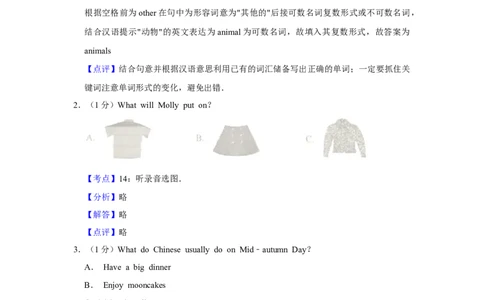 2018年湖南省郴州市中考英语试卷（教师版）学霸冲冲冲shop348121278.taobao.com_中考真题_3.英语中考真题2015-2024年_地区卷_湖南省_郴州英语08-22缺13_教师版