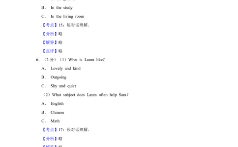 2018年湖南省郴州市中考英语试卷（教师版）学霸冲冲冲shop348121278.taobao.com_中考真题_3.英语中考真题2015-2024年_地区卷_湖南省_郴州英语08-22缺13_教师版