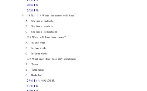 2018年湖南省郴州市中考英语试卷（教师版）学霸冲冲冲shop348121278.taobao.com_中考真题_3.英语中考真题2015-2024年_地区卷_湖南省_郴州英语08-22缺13_教师版