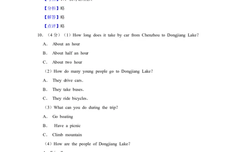 2018年湖南省郴州市中考英语试卷（教师版）学霸冲冲冲shop348121278.taobao.com_中考真题_3.英语中考真题2015-2024年_地区卷_湖南省_郴州英语08-22缺13_教师版