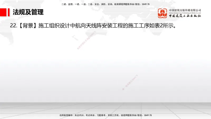2025一建《民航》必会案例强化直播课07节（8.28下午）_2026年一级建造师_2026年一建民航_2025年一建民航SVIP_04-冲刺串讲✿考点强化✿小灶集训_11-民航《必会案例强化》谷永生JGS