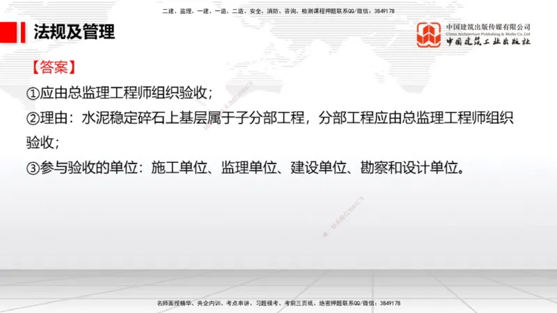 2025一建《民航》必会案例强化直播课07节（8.28下午）_2026年一级建造师_2026年一建民航_2025年一建民航SVIP_04-冲刺串讲✿考点强化✿小灶集训_11-民航《必会案例强化》谷永生JGS