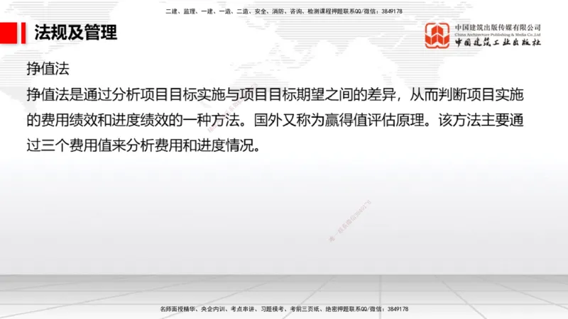 2025一建《民航》必会案例强化直播课07节（8.28下午）_2026年一级建造师_2026年一建民航_2025年一建民航SVIP_04-冲刺串讲✿考点强化✿小灶集训_11-民航《必会案例强化》谷永生JGS