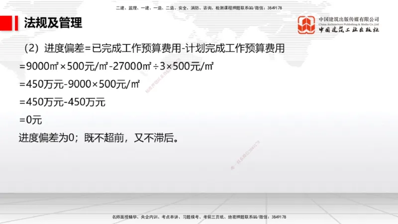 2025一建《民航》必会案例强化直播课07节（8.28下午）_2026年一级建造师_2026年一建民航_2025年一建民航SVIP_04-冲刺串讲✿考点强化✿小灶集训_11-民航《必会案例强化》谷永生JGS