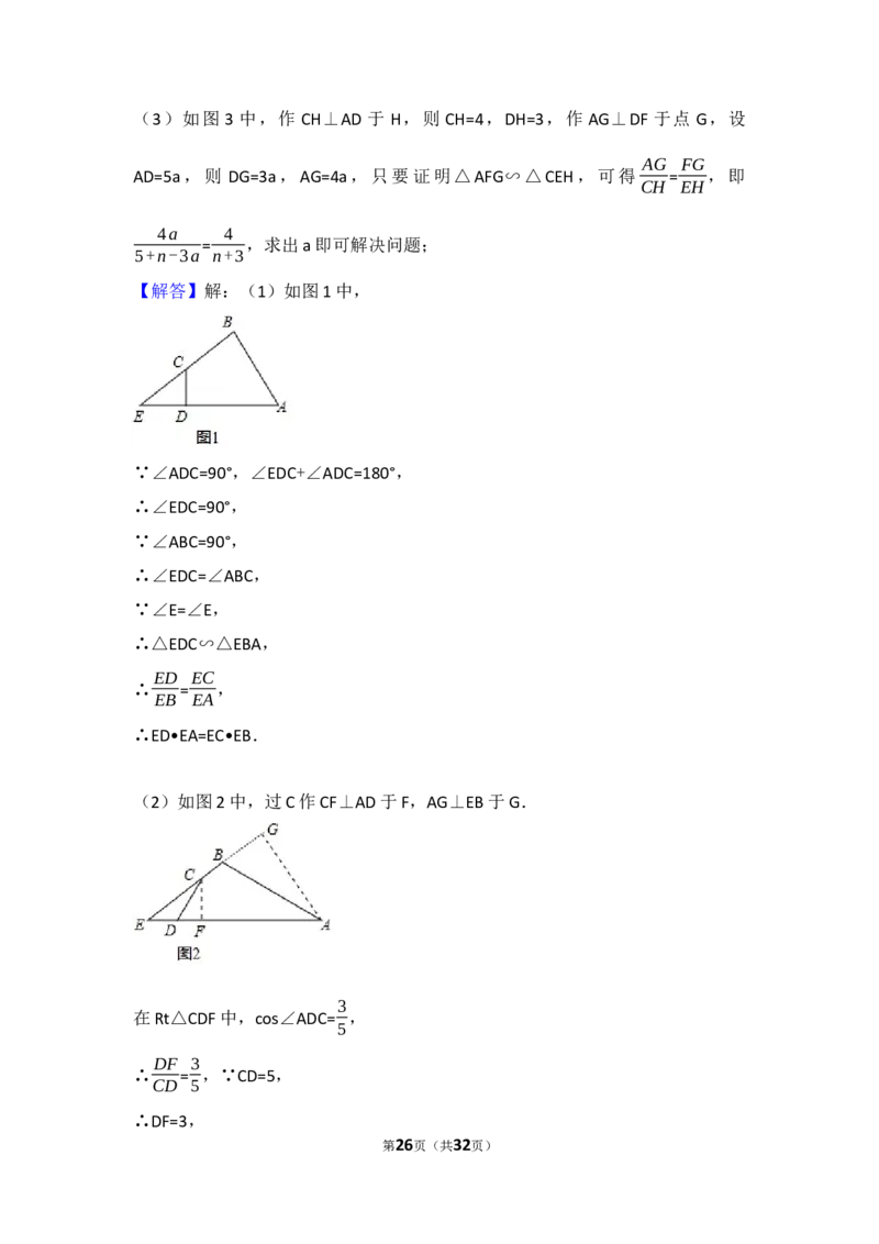 2017年武汉市中考数学试题及答案_中考真题_2.数学中考真题2015-2024年_地区卷_湖北省_武汉数学08-22
