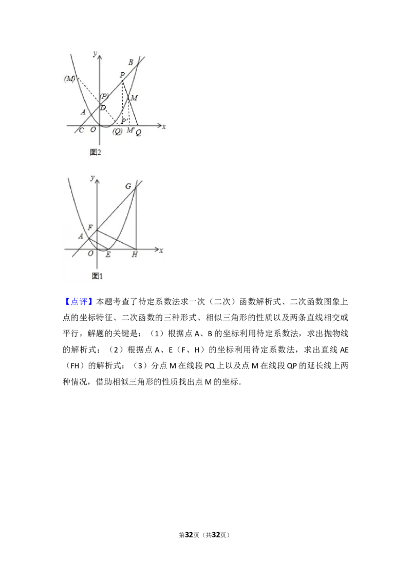 2017年武汉市中考数学试题及答案_中考真题_2.数学中考真题2015-2024年_地区卷_湖北省_武汉数学08-22