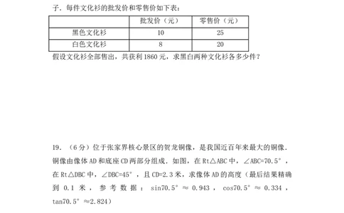2017年湖南省张家界市中考数学试卷（含解析版）_中考真题_2.数学中考真题2015-2024年_2017年全国中考数学160份