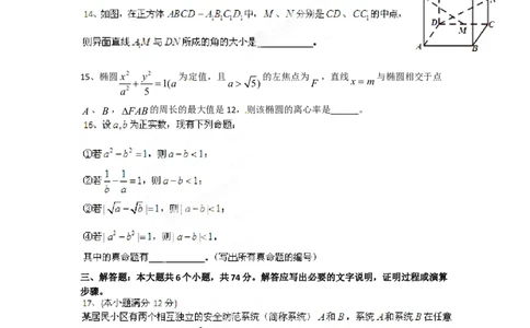 2012年高考数学试卷（文）（四川）（空白卷）_1.高考2025全国各省真题+答案_01.2008-2024全国高考真题（按省份分类）_18.四川_2008-2024&middot;（四川）数学高考真题