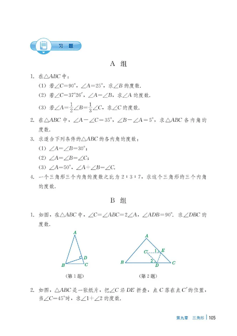 冀教版7年级数学下册高清教材_4-教培资料-26年最新资料-同步更新_初中高中教资_03科三专项（进去保存报考的学科即可）_02科三专项（笔记真题思维导图教学设计版本二）