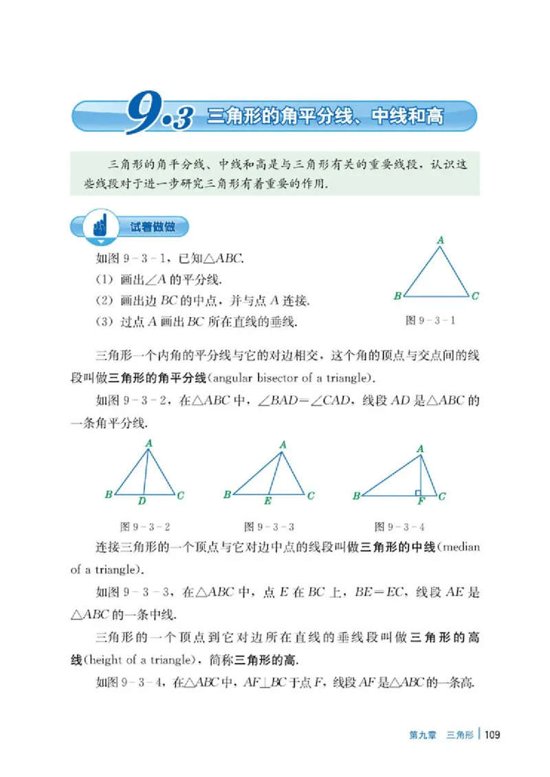冀教版7年级数学下册高清教材_4-教培资料-26年最新资料-同步更新_初中高中教资_03科三专项（进去保存报考的学科即可）_02科三专项（笔记真题思维导图教学设计版本二）