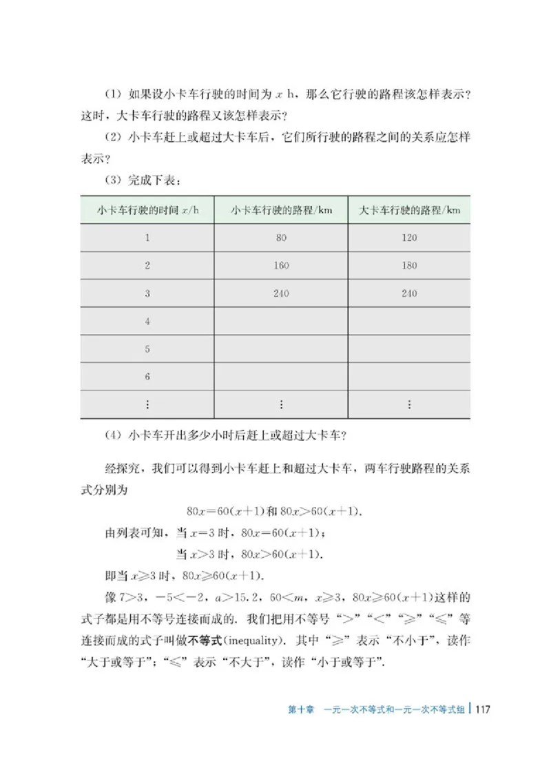 冀教版7年级数学下册高清教材_4-教培资料-26年最新资料-同步更新_初中高中教资_03科三专项（进去保存报考的学科即可）_02科三专项（笔记真题思维导图教学设计版本二）