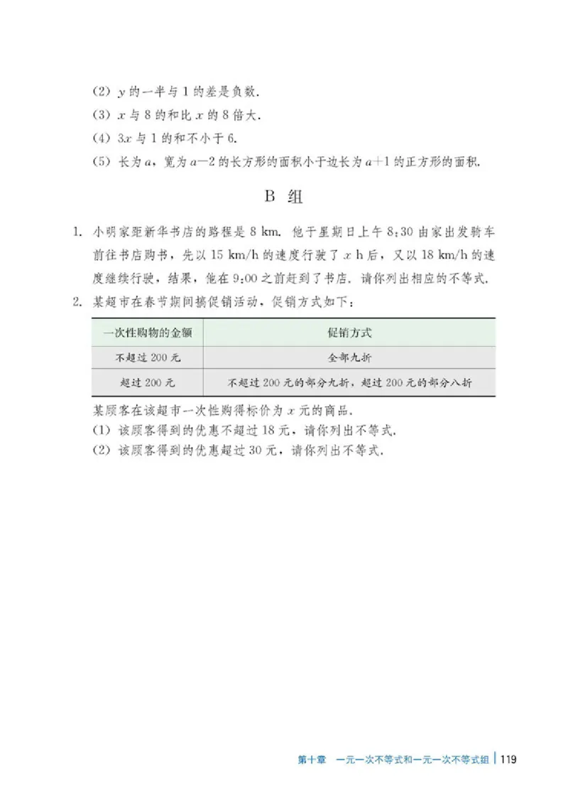 冀教版7年级数学下册高清教材_4-教培资料-26年最新资料-同步更新_初中高中教资_03科三专项（进去保存报考的学科即可）_02科三专项（笔记真题思维导图教学设计版本二）