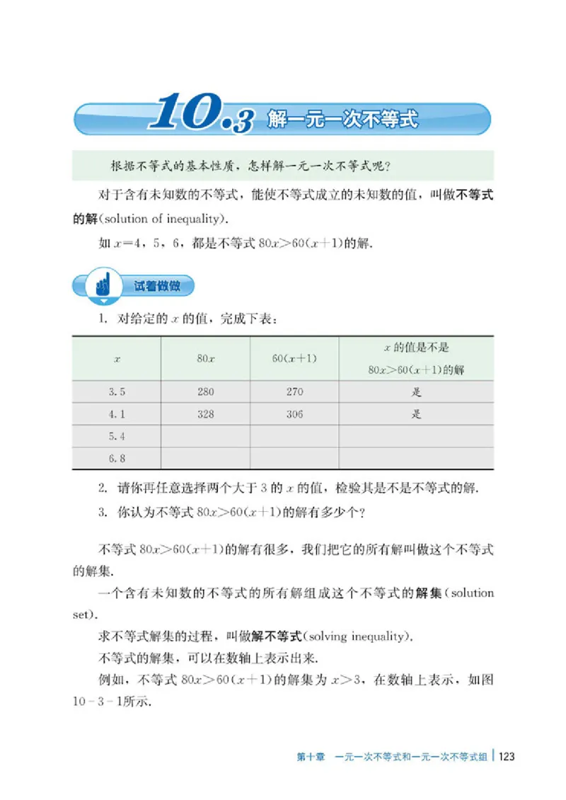 冀教版7年级数学下册高清教材_4-教培资料-26年最新资料-同步更新_初中高中教资_03科三专项（进去保存报考的学科即可）_02科三专项（笔记真题思维导图教学设计版本二）