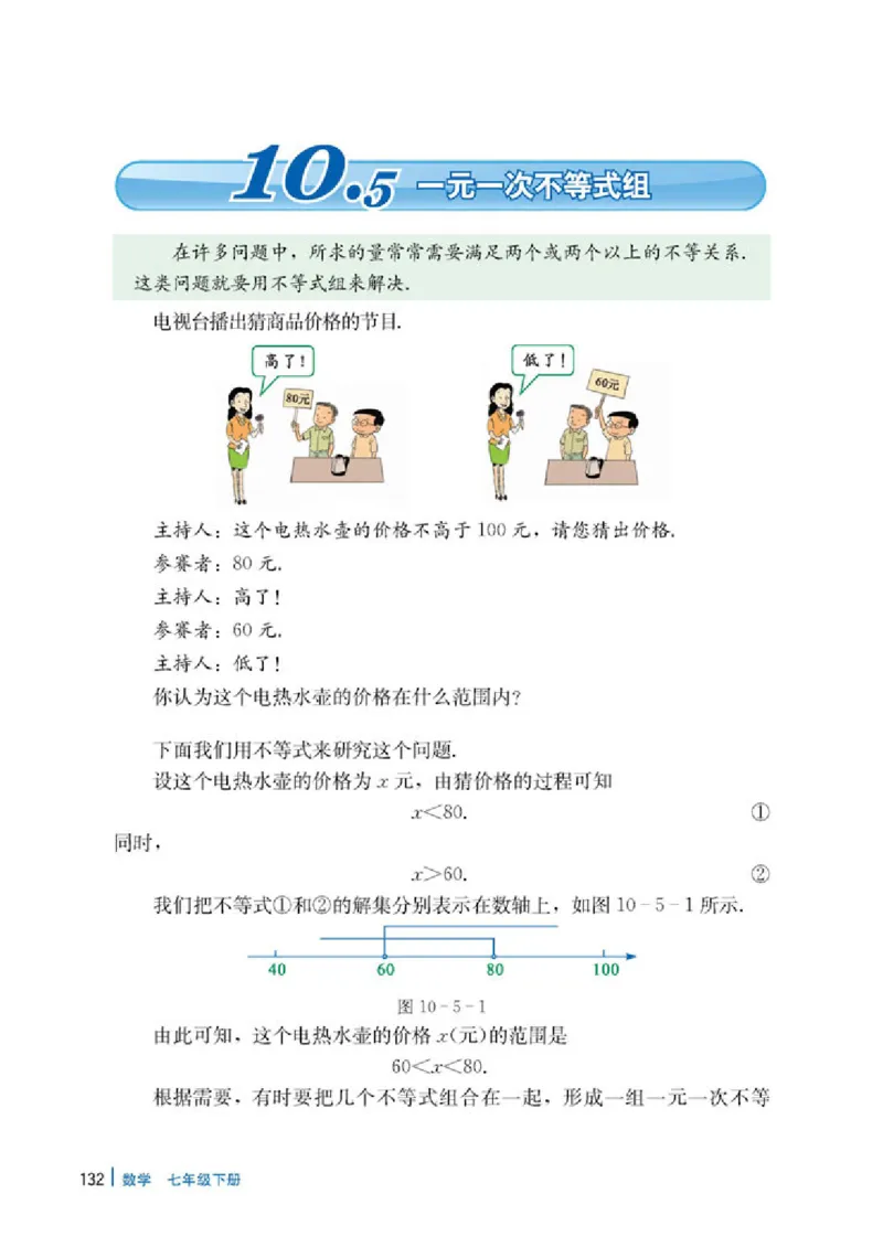 冀教版7年级数学下册高清教材_4-教培资料-26年最新资料-同步更新_初中高中教资_03科三专项（进去保存报考的学科即可）_02科三专项（笔记真题思维导图教学设计版本二）