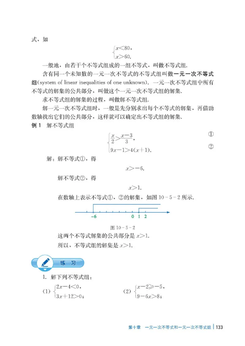 冀教版7年级数学下册高清教材_4-教培资料-26年最新资料-同步更新_初中高中教资_03科三专项（进去保存报考的学科即可）_02科三专项（笔记真题思维导图教学设计版本二）