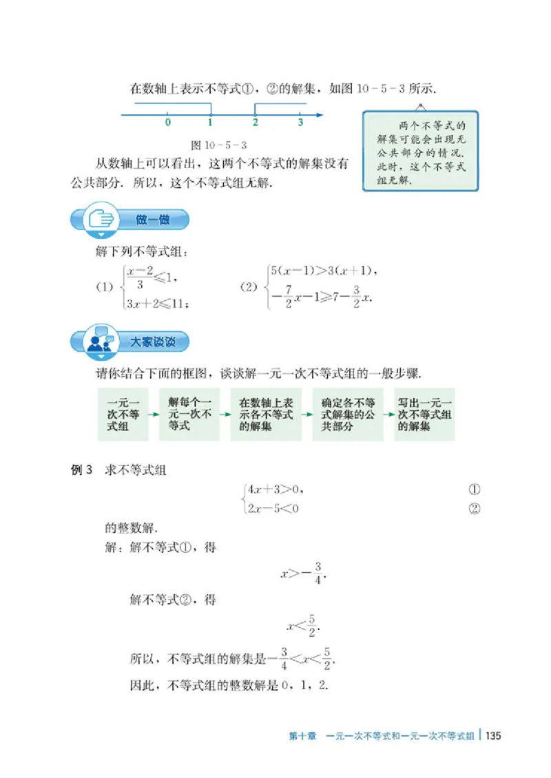 冀教版7年级数学下册高清教材_4-教培资料-26年最新资料-同步更新_初中高中教资_03科三专项（进去保存报考的学科即可）_02科三专项（笔记真题思维导图教学设计版本二）