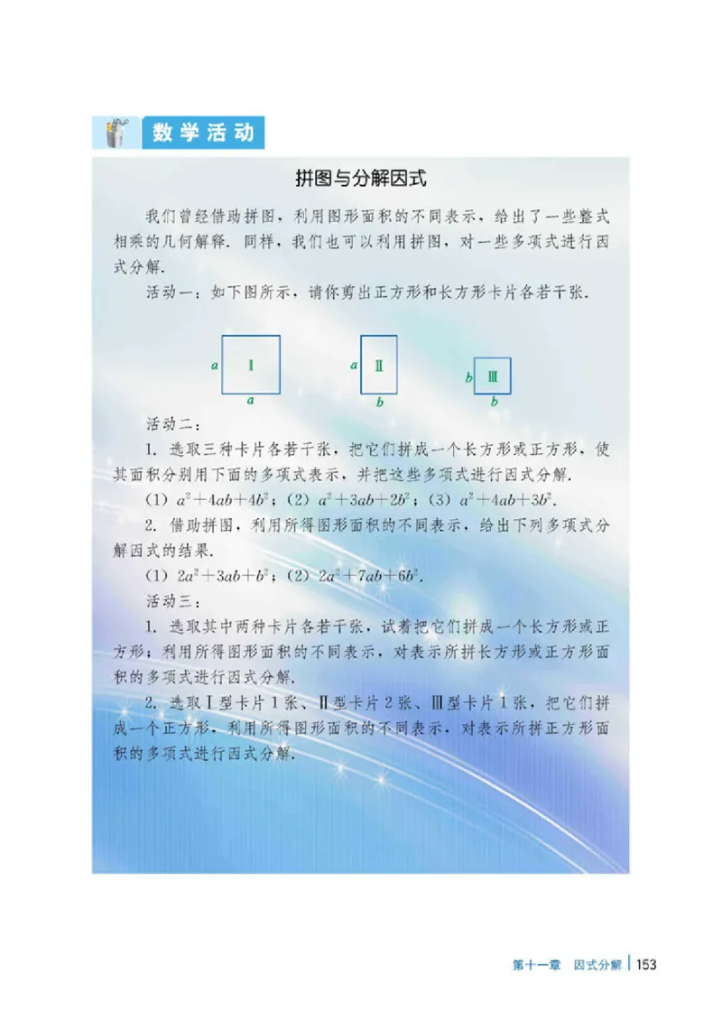 冀教版7年级数学下册高清教材_4-教培资料-26年最新资料-同步更新_初中高中教资_03科三专项（进去保存报考的学科即可）_02科三专项（笔记真题思维导图教学设计版本二）
