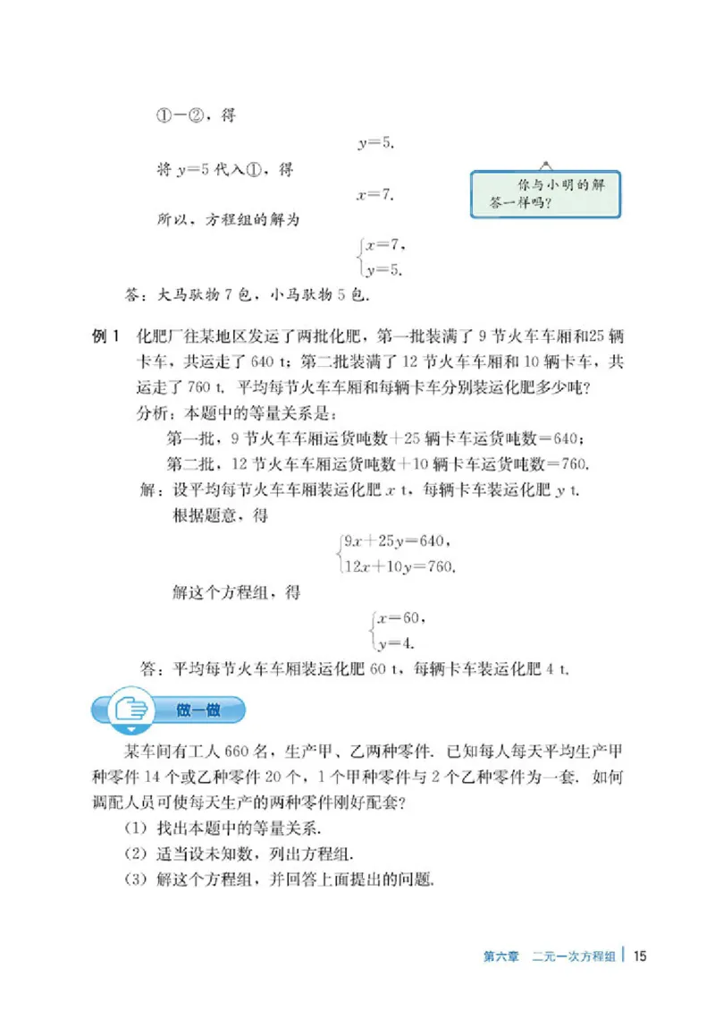 冀教版7年级数学下册高清教材_4-教培资料-26年最新资料-同步更新_初中高中教资_03科三专项（进去保存报考的学科即可）_02科三专项（笔记真题思维导图教学设计版本二）