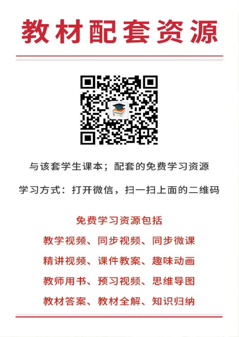 冀教版7年级数学下册高清教材_4-教培资料-26年最新资料-同步更新_初中高中教资_03科三专项（进去保存报考的学科即可）_02科三专项（笔记真题思维导图教学设计版本二）