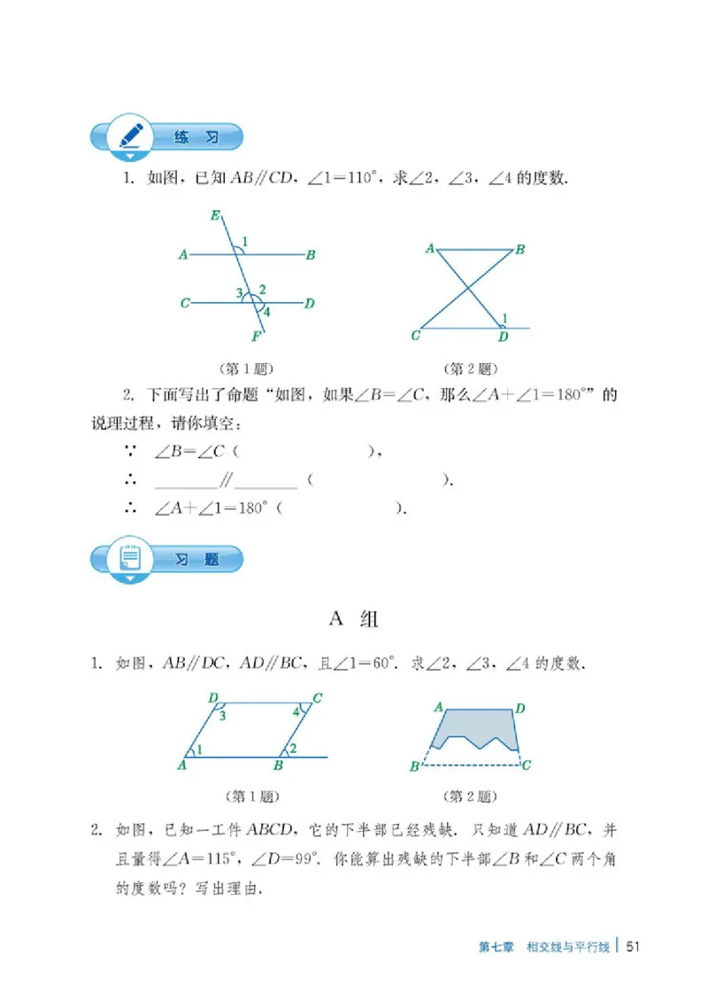 冀教版7年级数学下册高清教材_4-教培资料-26年最新资料-同步更新_初中高中教资_03科三专项（进去保存报考的学科即可）_02科三专项（笔记真题思维导图教学设计版本二）