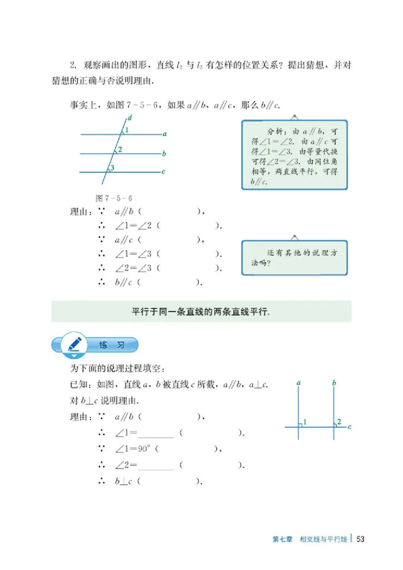 冀教版7年级数学下册高清教材_4-教培资料-26年最新资料-同步更新_初中高中教资_03科三专项（进去保存报考的学科即可）_02科三专项（笔记真题思维导图教学设计版本二）