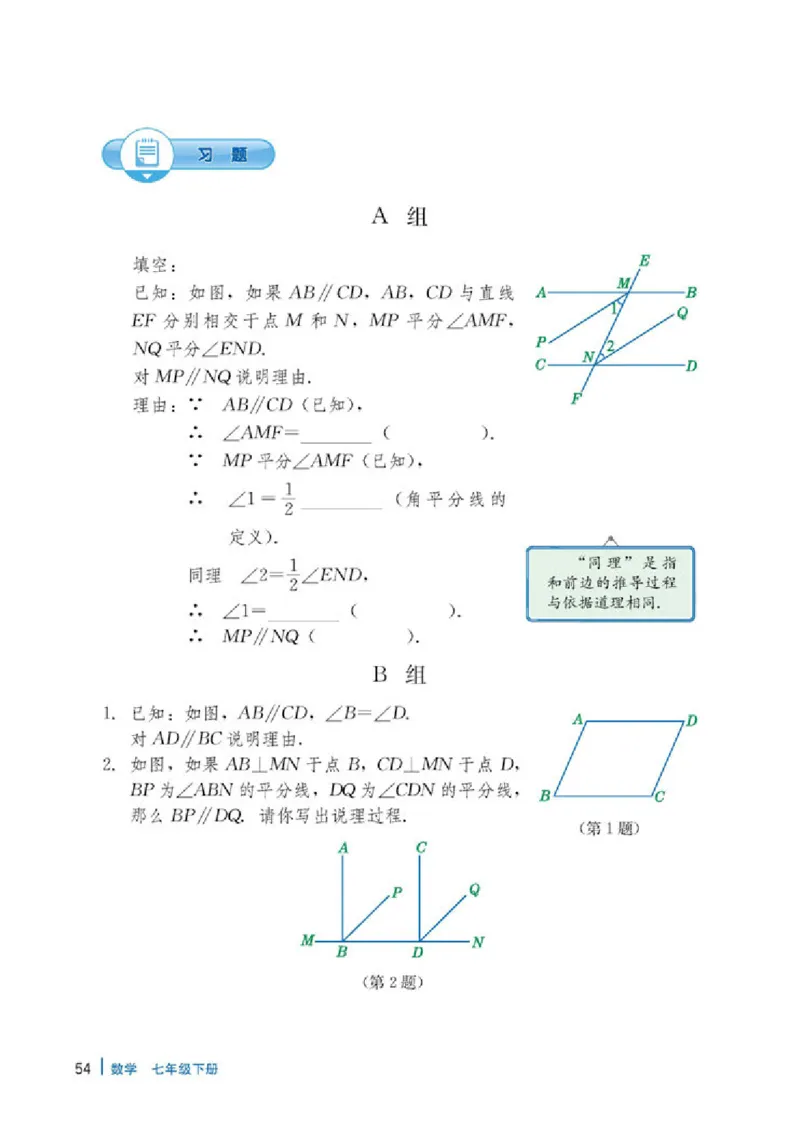 冀教版7年级数学下册高清教材_4-教培资料-26年最新资料-同步更新_初中高中教资_03科三专项（进去保存报考的学科即可）_02科三专项（笔记真题思维导图教学设计版本二）