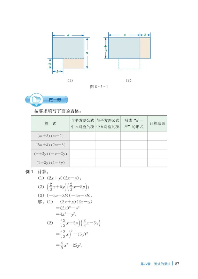 冀教版7年级数学下册高清教材_4-教培资料-26年最新资料-同步更新_初中高中教资_03科三专项（进去保存报考的学科即可）_02科三专项（笔记真题思维导图教学设计版本二）