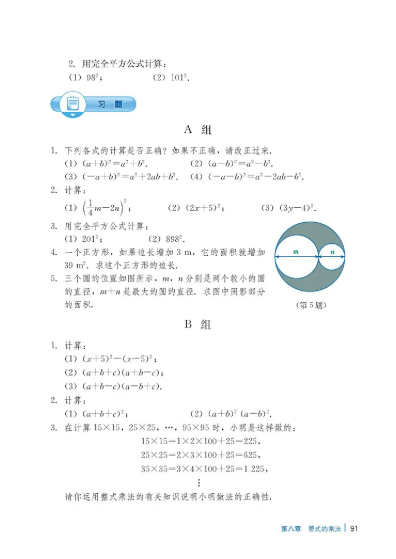 冀教版7年级数学下册高清教材_4-教培资料-26年最新资料-同步更新_初中高中教资_03科三专项（进去保存报考的学科即可）_02科三专项（笔记真题思维导图教学设计版本二）