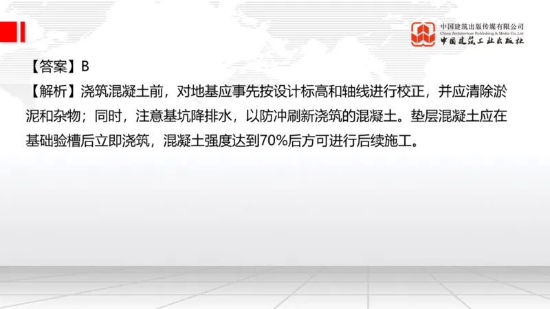 2025一建《建筑》月度小灶直播课03（03.27）_2026年一级建造师_2026年一建建筑_2025年一建建筑SVIP_02-基础精讲✿高端面授✿深度强化_32-建筑《月度小灶直播》韩雷JGS_讲义