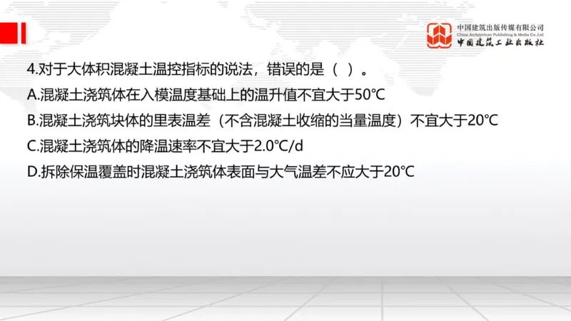 2025一建《建筑》月度小灶直播课03（03.27）_2026年一级建造师_2026年一建建筑_2025年一建建筑SVIP_02-基础精讲✿高端面授✿深度强化_32-建筑《月度小灶直播》韩雷JGS_讲义