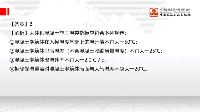 2025一建《建筑》月度小灶直播课03（03.27）_2026年一级建造师_2026年一建建筑_2025年一建建筑SVIP_02-基础精讲✿高端面授✿深度强化_32-建筑《月度小灶直播》韩雷JGS_讲义