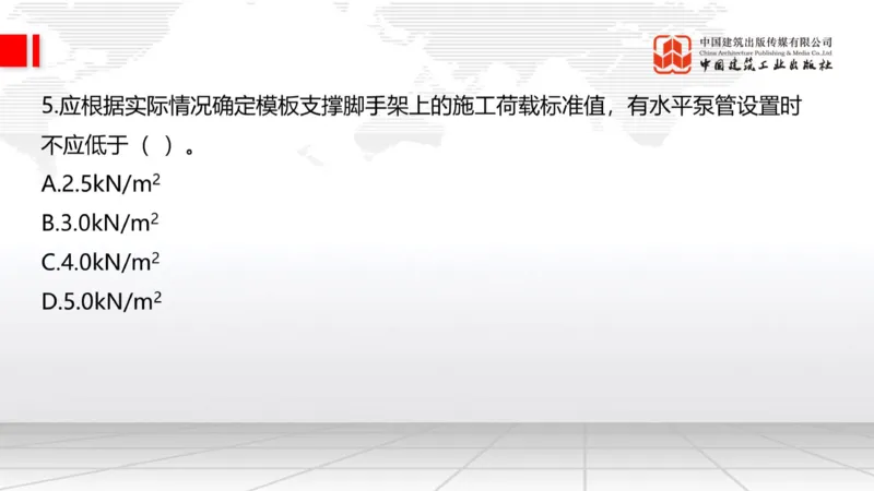 2025一建《建筑》月度小灶直播课03（03.27）_2026年一级建造师_2026年一建建筑_2025年一建建筑SVIP_02-基础精讲✿高端面授✿深度强化_32-建筑《月度小灶直播》韩雷JGS_讲义