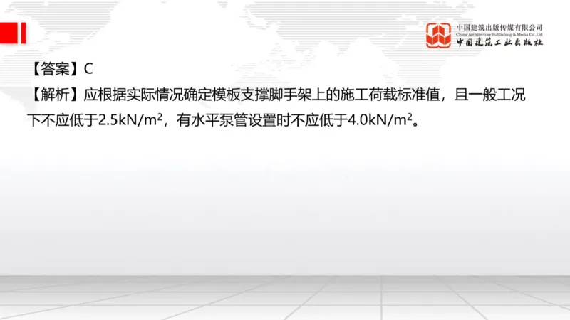 2025一建《建筑》月度小灶直播课03（03.27）_2026年一级建造师_2026年一建建筑_2025年一建建筑SVIP_02-基础精讲✿高端面授✿深度强化_32-建筑《月度小灶直播》韩雷JGS_讲义