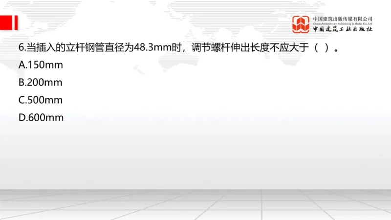 2025一建《建筑》月度小灶直播课03（03.27）_2026年一级建造师_2026年一建建筑_2025年一建建筑SVIP_02-基础精讲✿高端面授✿深度强化_32-建筑《月度小灶直播》韩雷JGS_讲义