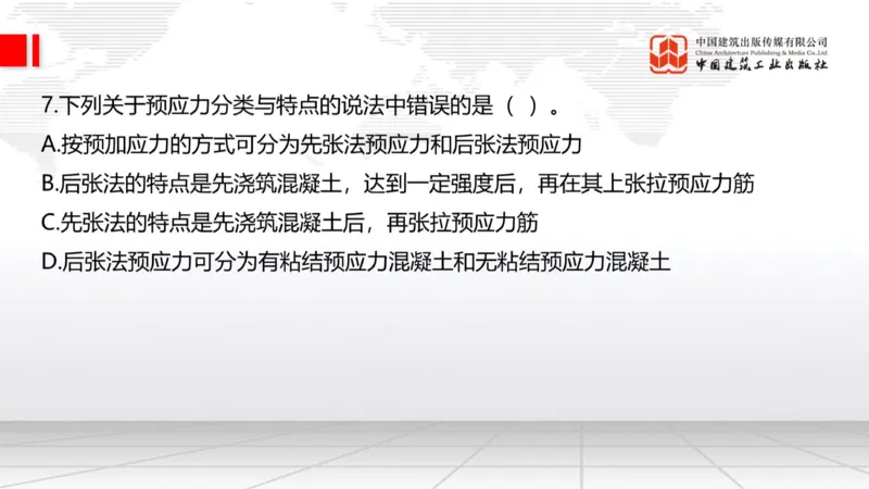 2025一建《建筑》月度小灶直播课03（03.27）_2026年一级建造师_2026年一建建筑_2025年一建建筑SVIP_02-基础精讲✿高端面授✿深度强化_32-建筑《月度小灶直播》韩雷JGS_讲义