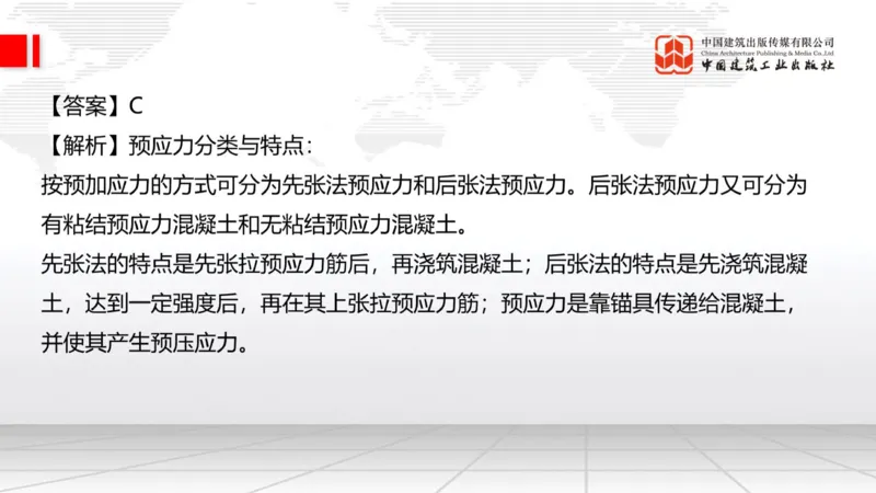 2025一建《建筑》月度小灶直播课03（03.27）_2026年一级建造师_2026年一建建筑_2025年一建建筑SVIP_02-基础精讲✿高端面授✿深度强化_32-建筑《月度小灶直播》韩雷JGS_讲义