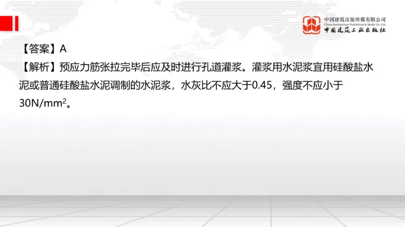 2025一建《建筑》月度小灶直播课03（03.27）_2026年一级建造师_2026年一建建筑_2025年一建建筑SVIP_02-基础精讲✿高端面授✿深度强化_32-建筑《月度小灶直播》韩雷JGS_讲义