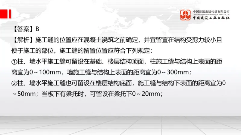 2025一建《建筑》月度小灶直播课03（03.27）_2026年一级建造师_2026年一建建筑_2025年一建建筑SVIP_02-基础精讲✿高端面授✿深度强化_32-建筑《月度小灶直播》韩雷JGS_讲义