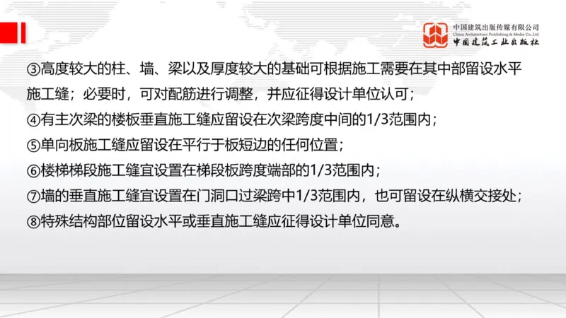 2025一建《建筑》月度小灶直播课03（03.27）_2026年一级建造师_2026年一建建筑_2025年一建建筑SVIP_02-基础精讲✿高端面授✿深度强化_32-建筑《月度小灶直播》韩雷JGS_讲义