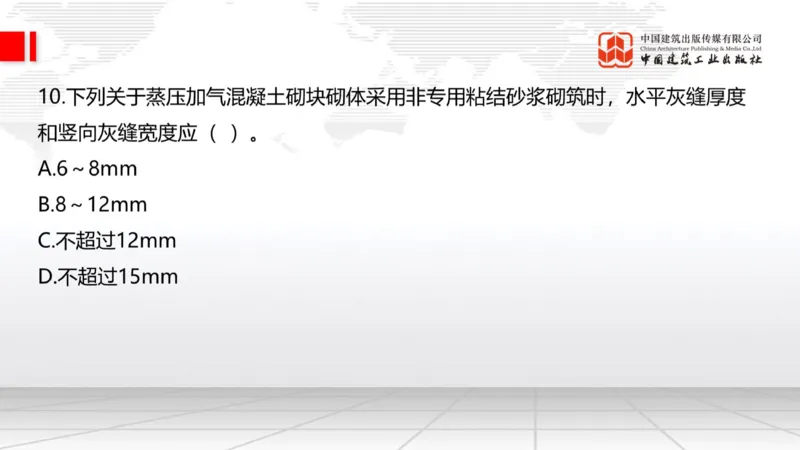 2025一建《建筑》月度小灶直播课03（03.27）_2026年一级建造师_2026年一建建筑_2025年一建建筑SVIP_02-基础精讲✿高端面授✿深度强化_32-建筑《月度小灶直播》韩雷JGS_讲义