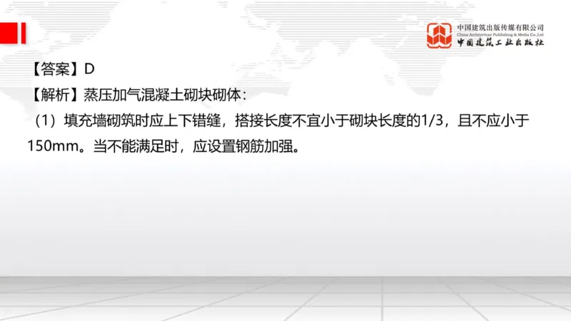 2025一建《建筑》月度小灶直播课03（03.27）_2026年一级建造师_2026年一建建筑_2025年一建建筑SVIP_02-基础精讲✿高端面授✿深度强化_32-建筑《月度小灶直播》韩雷JGS_讲义