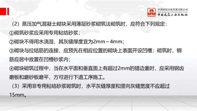 2025一建《建筑》月度小灶直播课03（03.27）_2026年一级建造师_2026年一建建筑_2025年一建建筑SVIP_02-基础精讲✿高端面授✿深度强化_32-建筑《月度小灶直播》韩雷JGS_讲义