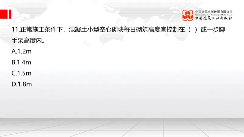 2025一建《建筑》月度小灶直播课03（03.27）_2026年一级建造师_2026年一建建筑_2025年一建建筑SVIP_02-基础精讲✿高端面授✿深度强化_32-建筑《月度小灶直播》韩雷JGS_讲义